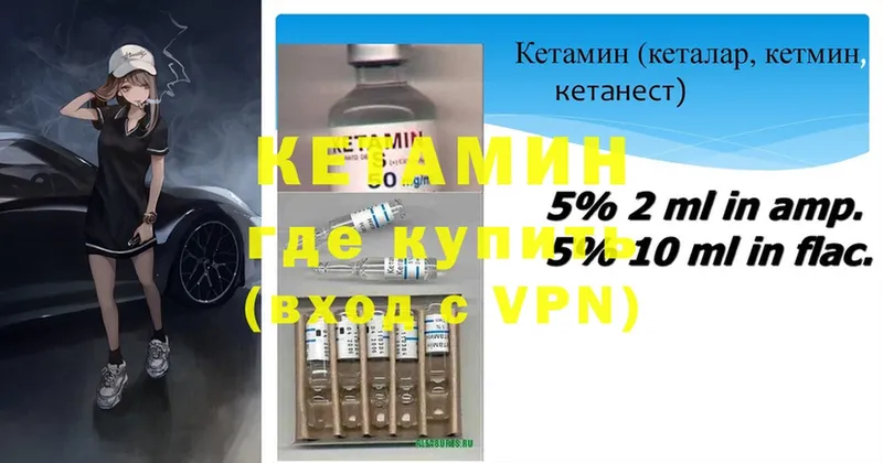 КЕТАМИН ketamine  гидра зеркало  Гуково 